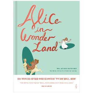 [하나북]Alice in Wonderland(앨리스 출간 150주년 기념 디럭스 에디션) [양장본 Hardcover ]