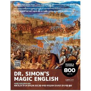 [하나북]사이먼 미국교과서 800 :세계 최고의 주니어 영어교재