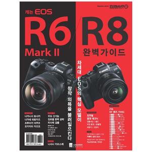 [하나북]캐논 EOS R6 Mark IIR8 완벽가이드